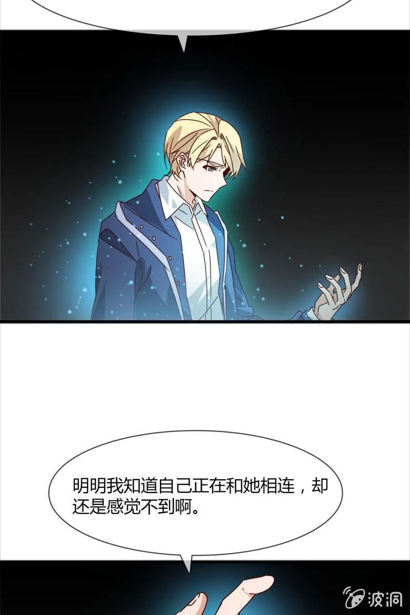 我感受到你了 第29页