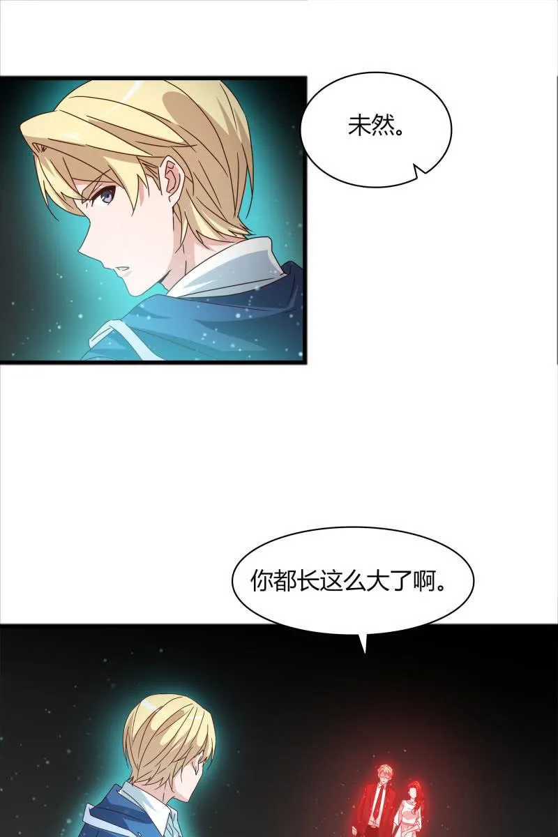 我感受到你了 第31页