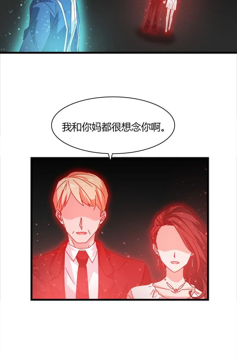 我感受到你了 第32页
