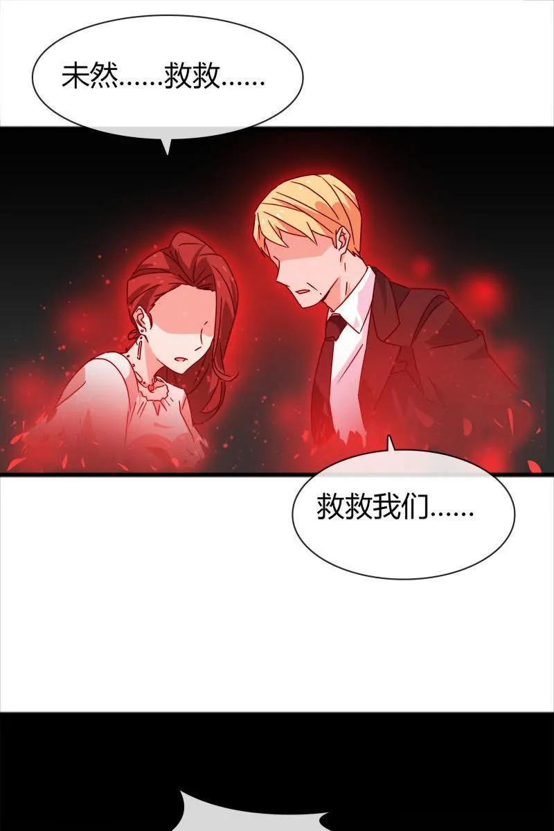 永世孤独 第6页