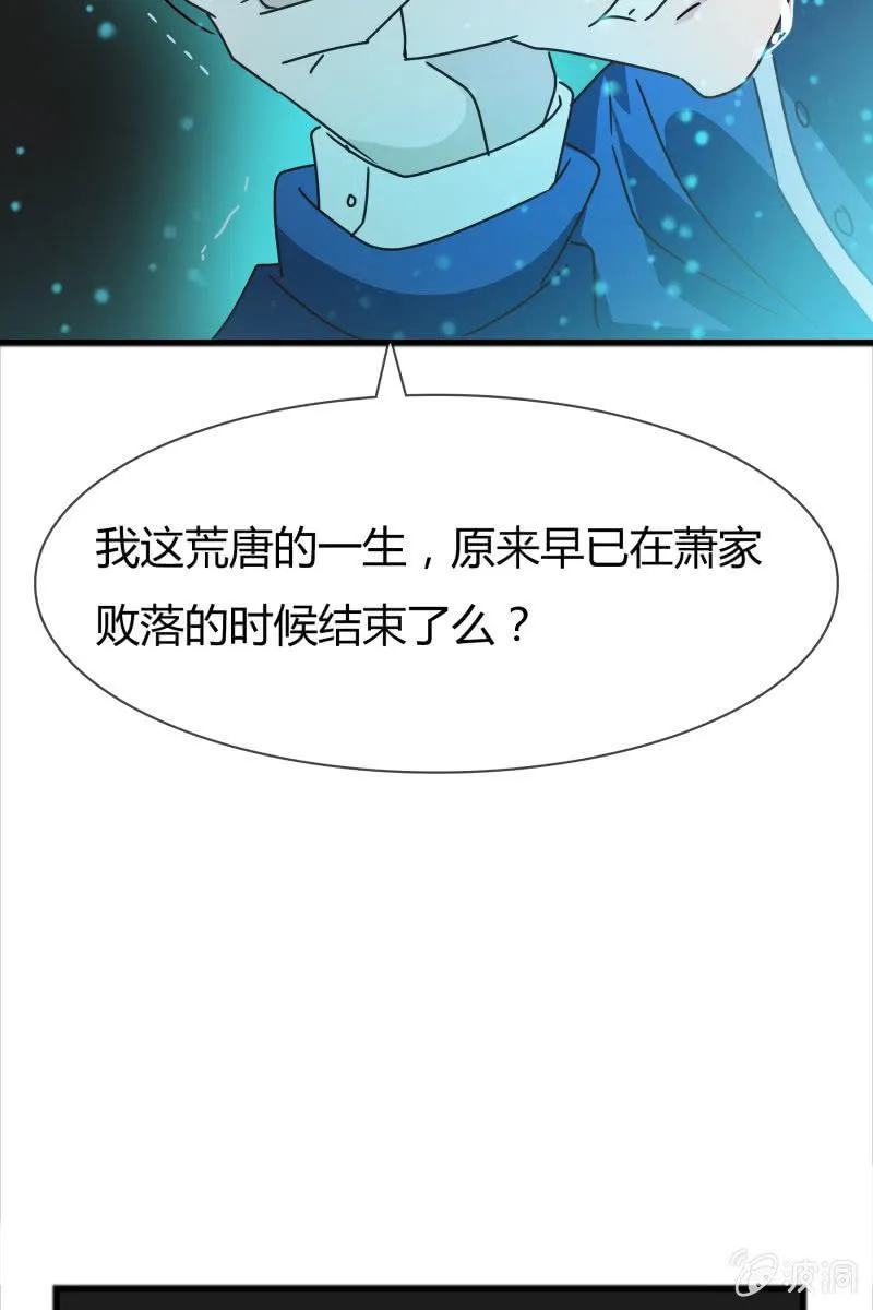 永世孤独 第13页
