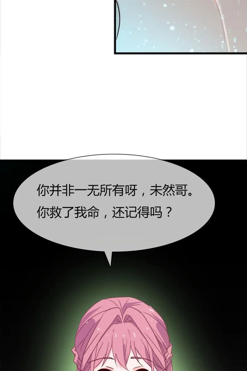 永世孤独 第15页