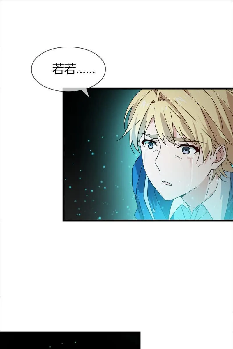 永世孤独 第18页