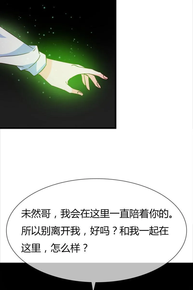 永世孤独 第19页