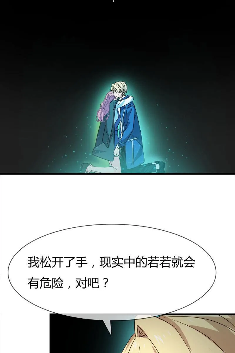 永世孤独 第20页