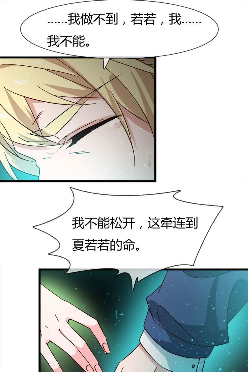 永世孤独 第23页