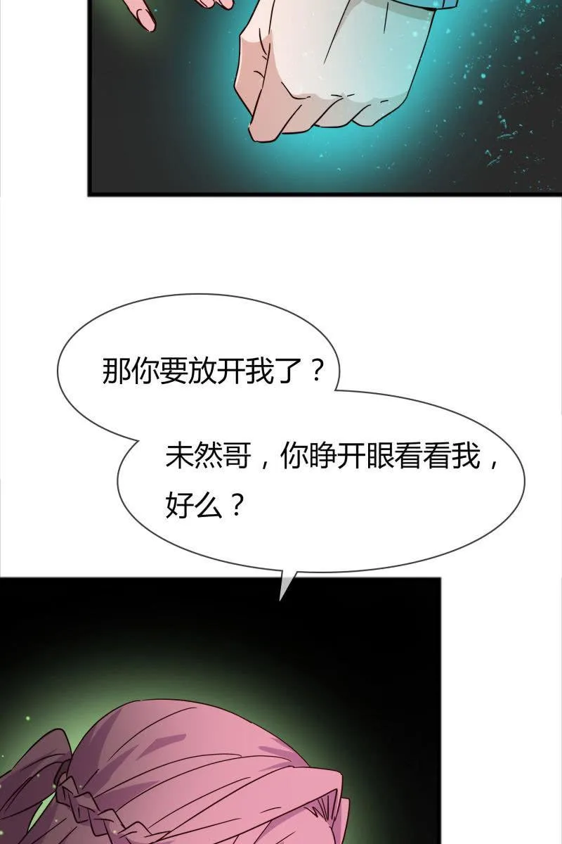 永世孤独 第24页