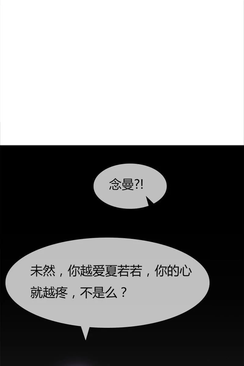 永世孤独 第26页