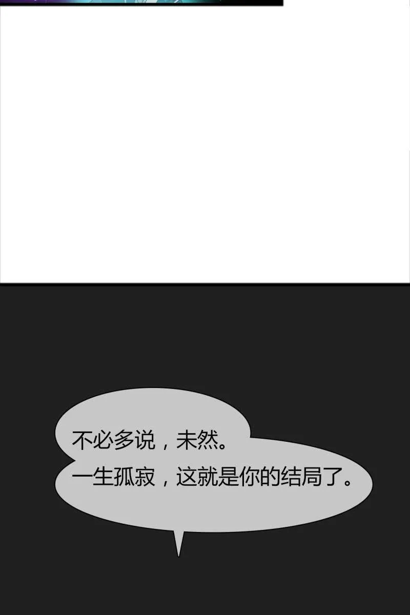永世孤独 第30页