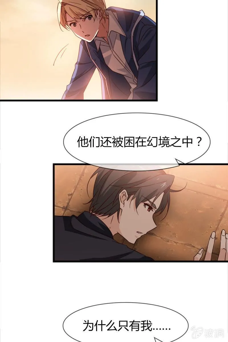 更好的未来 第21页