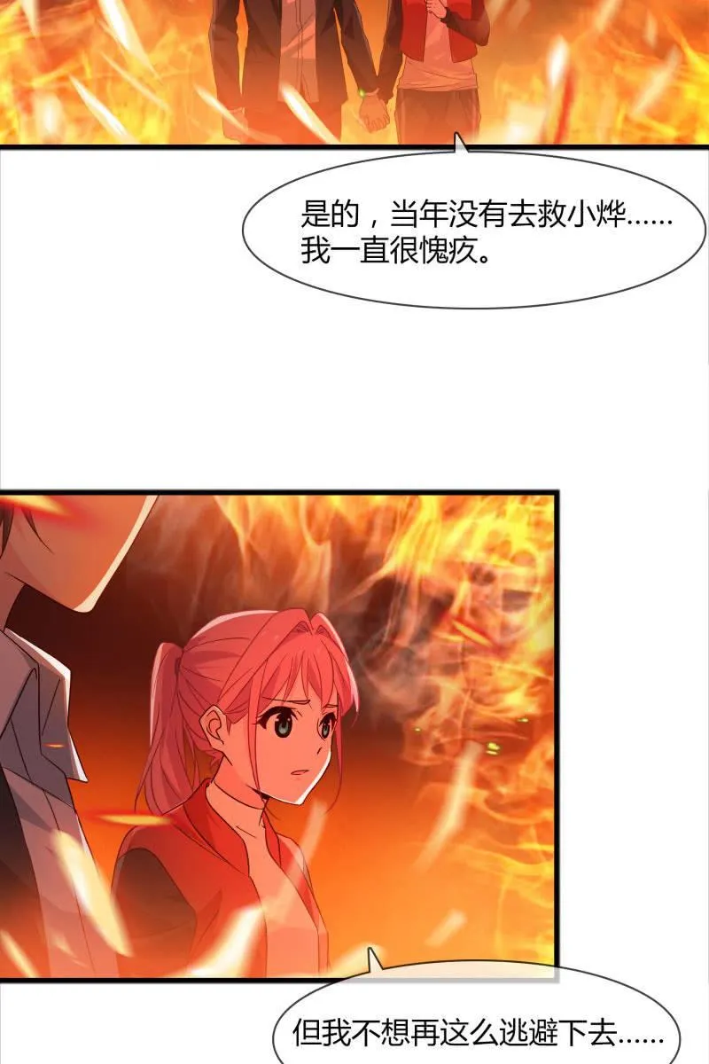 一切都该结束了吧 第15页
