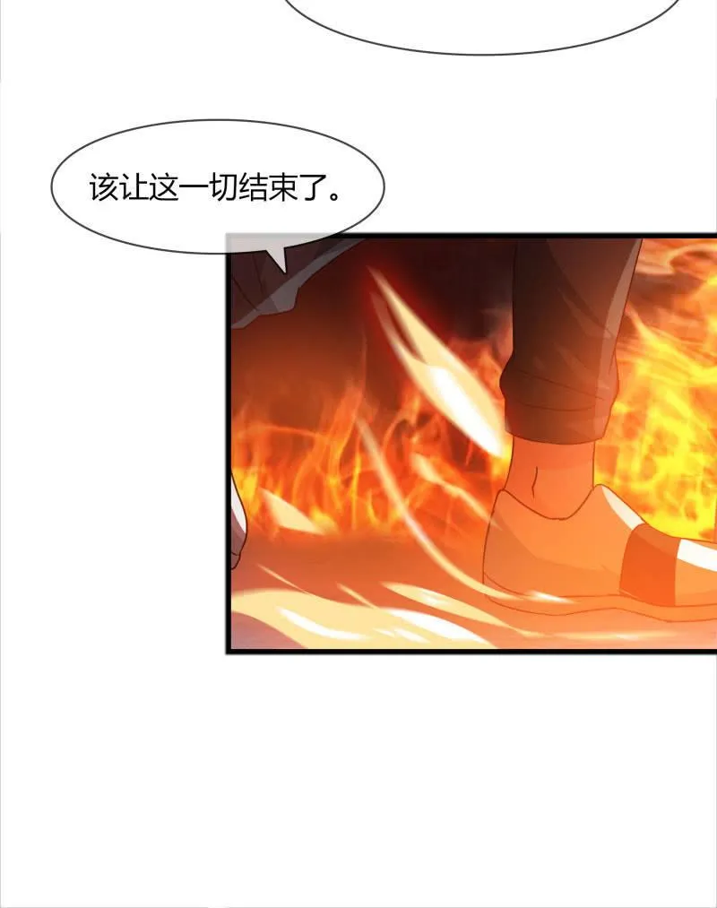 一切都该结束了吧 第16页