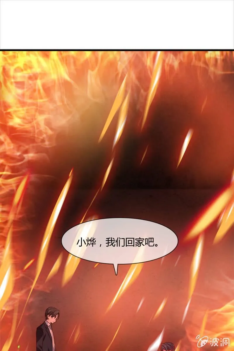 一切都该结束了吧 第17页