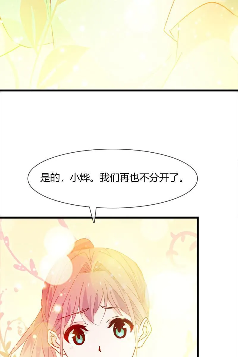一切都该结束了吧 第24页