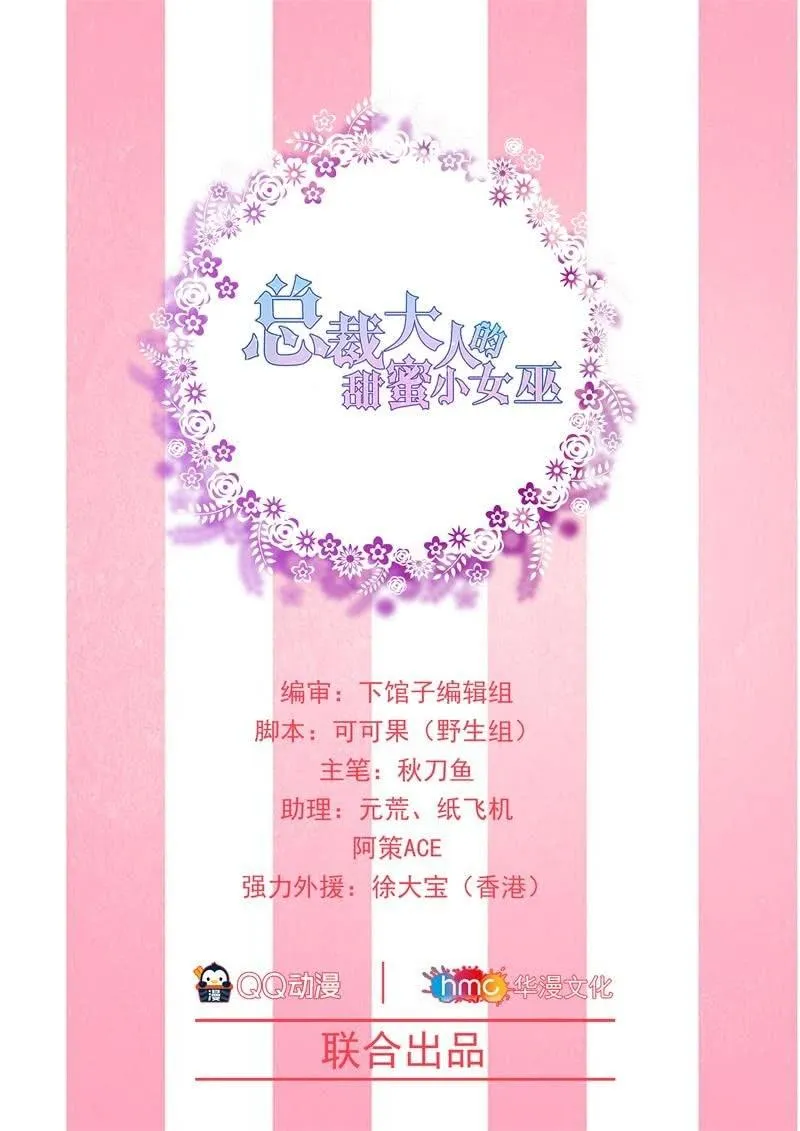 我们回来了！ 第1页
