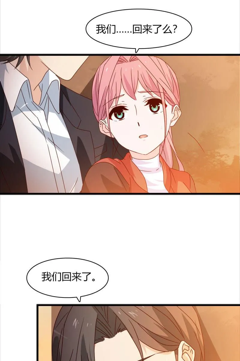 我们回来了！ 第4页
