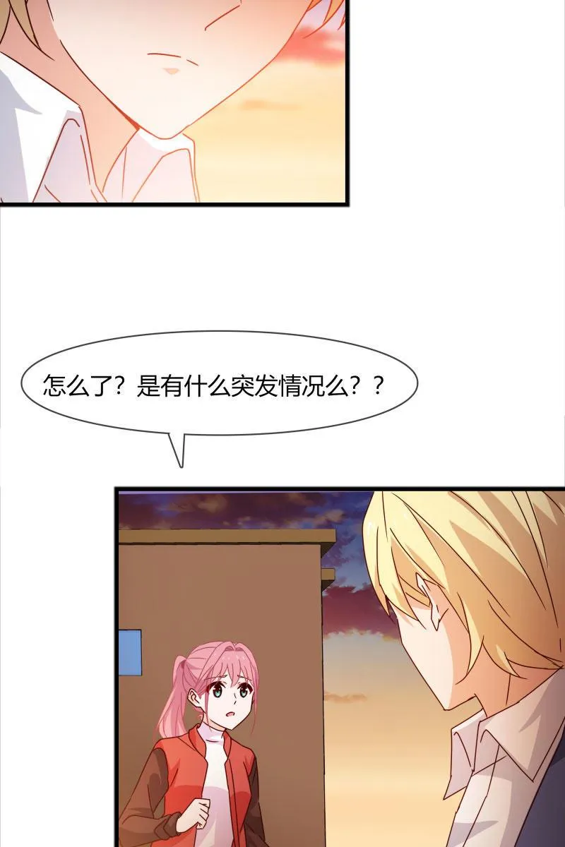我们回来了！ 第11页