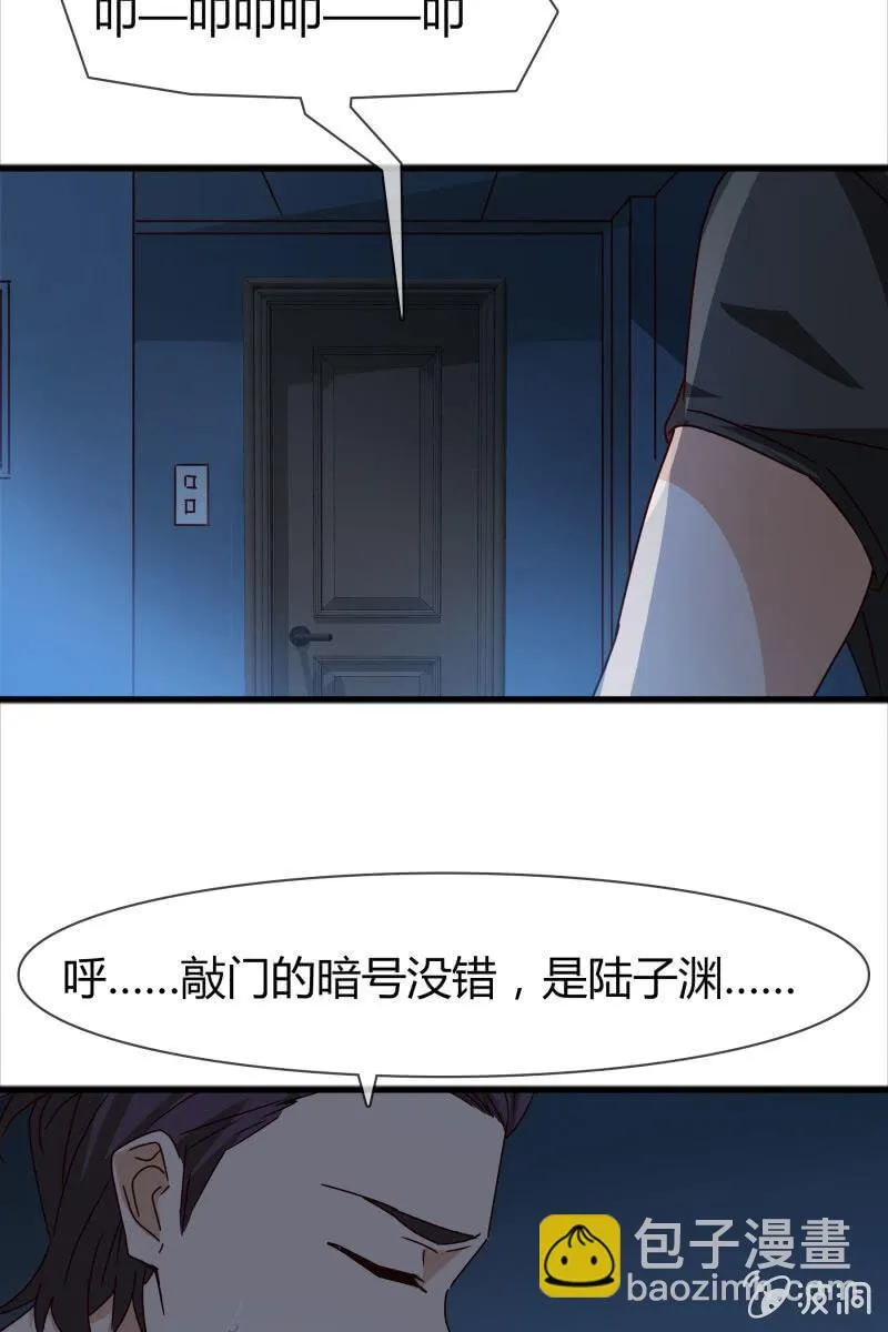 报应 第5页
