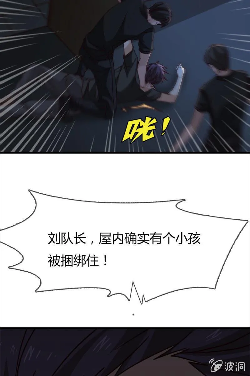 报应 第9页