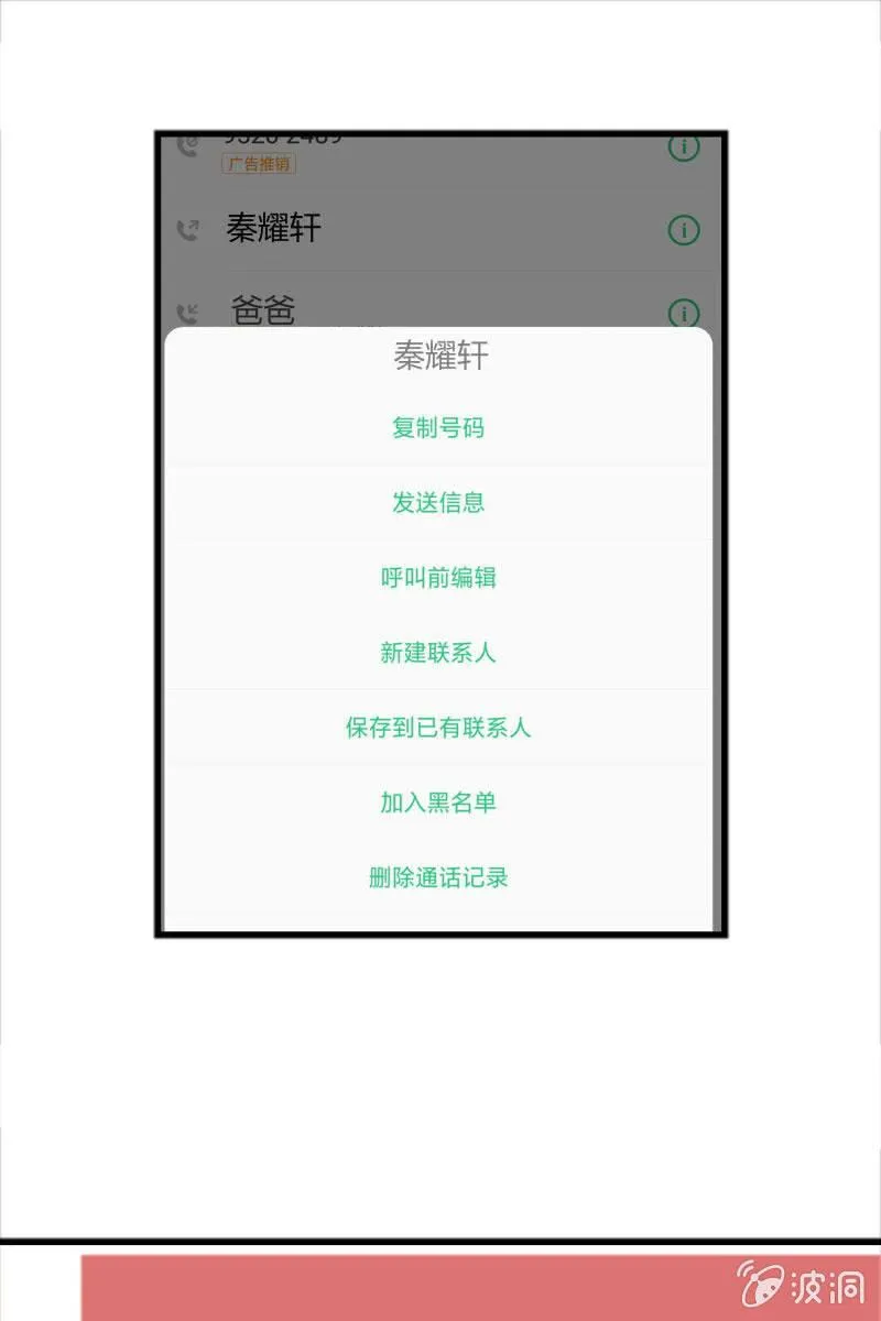 报应 第21页