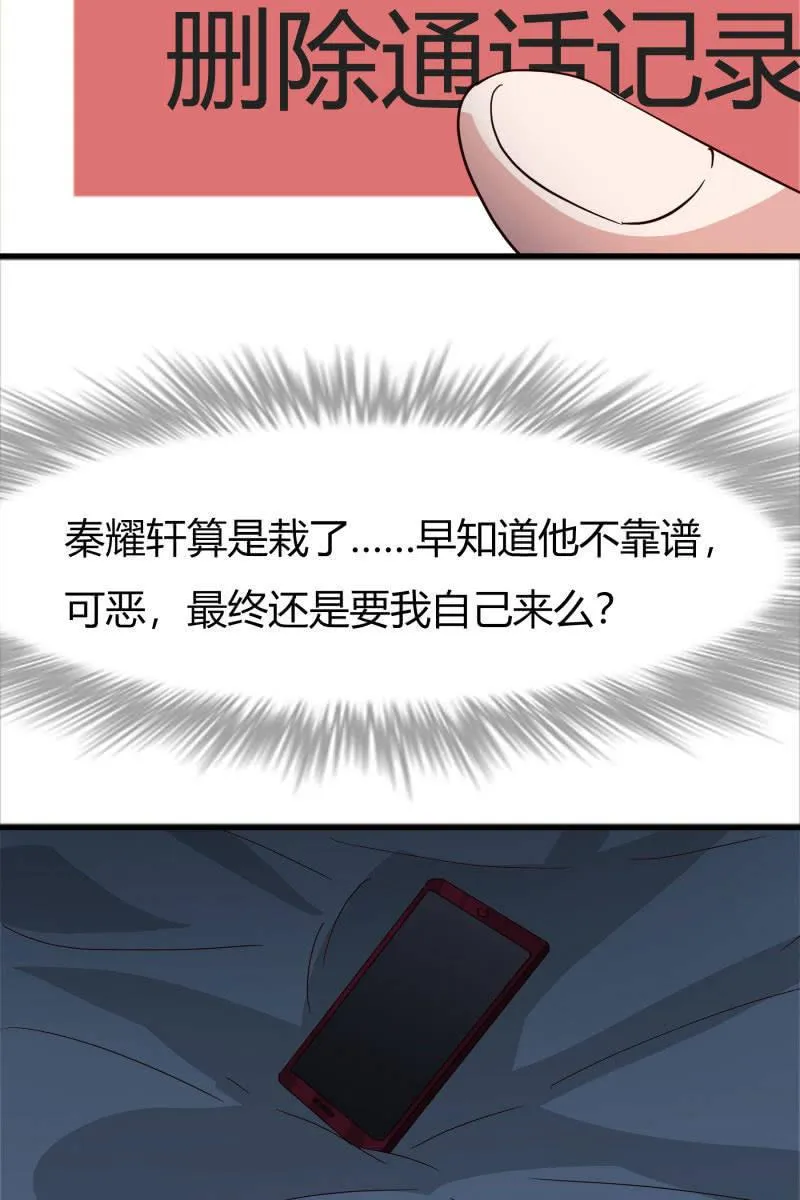 报应 第22页