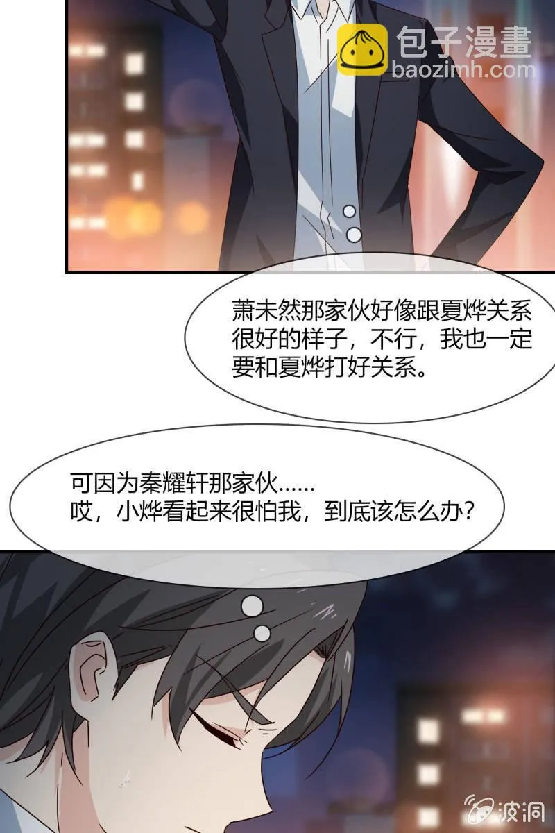 结婚？ 第5页
