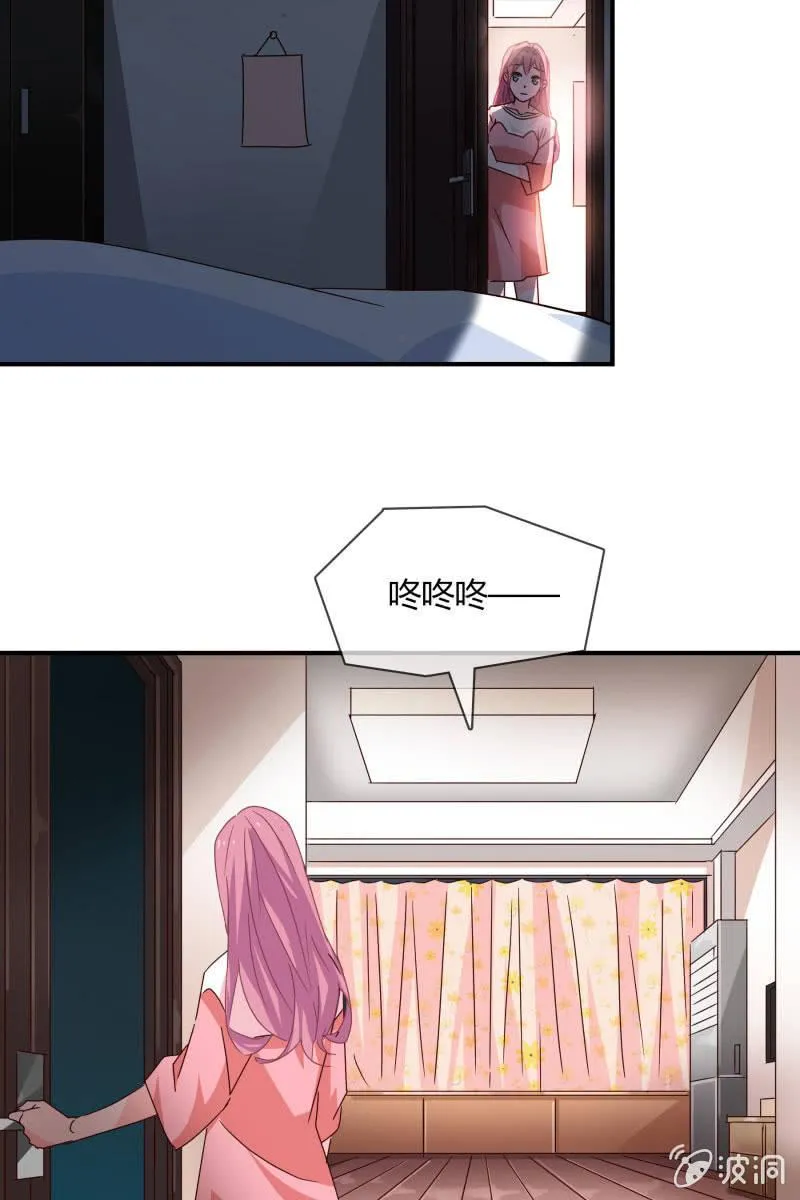 结婚？ 第9页