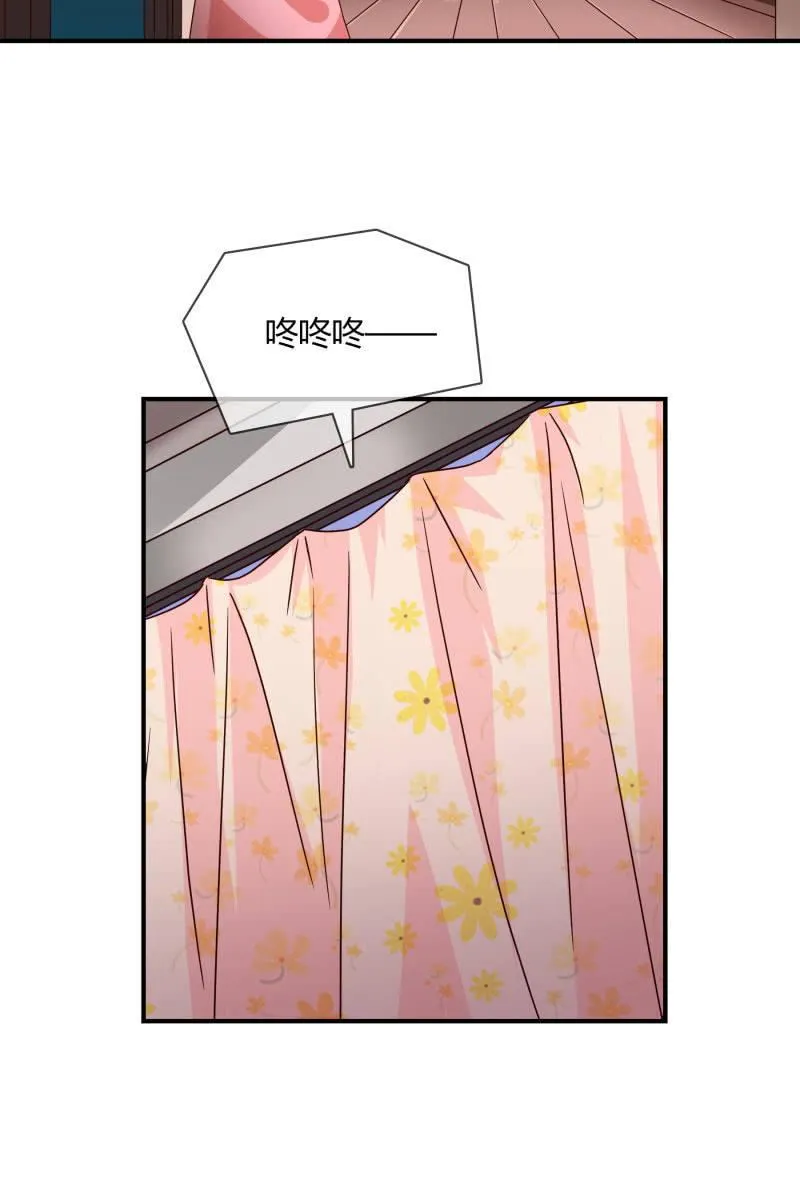 结婚？ 第10页