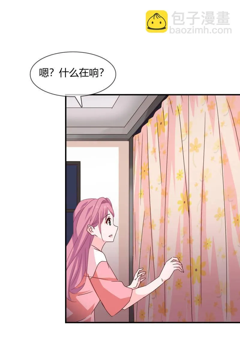 结婚？ 第11页
