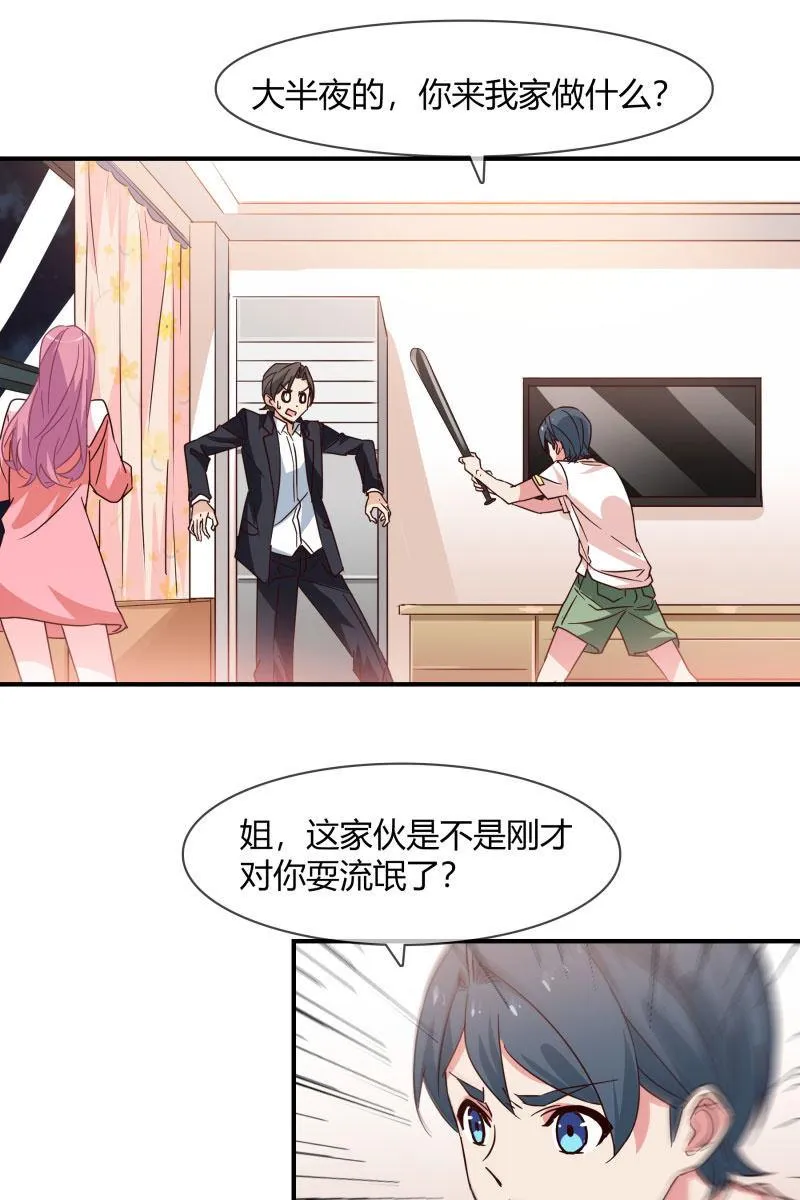 游乐场 第7页