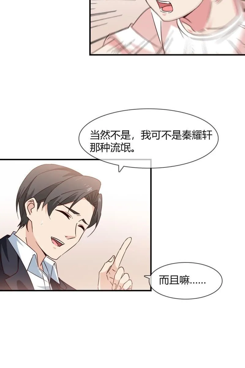 游乐场 第8页