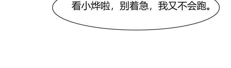 游乐场 第14页