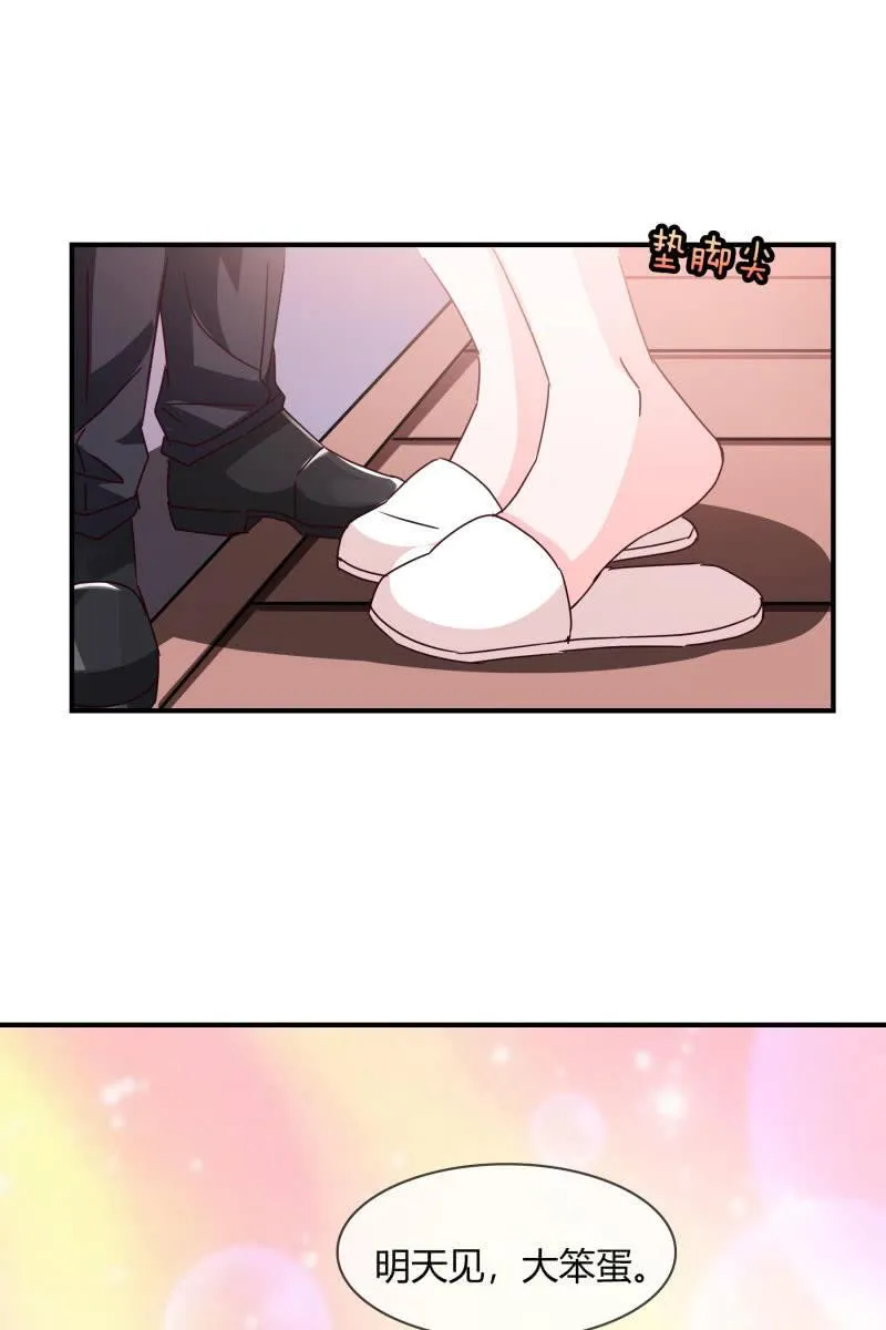游乐场 第15页
