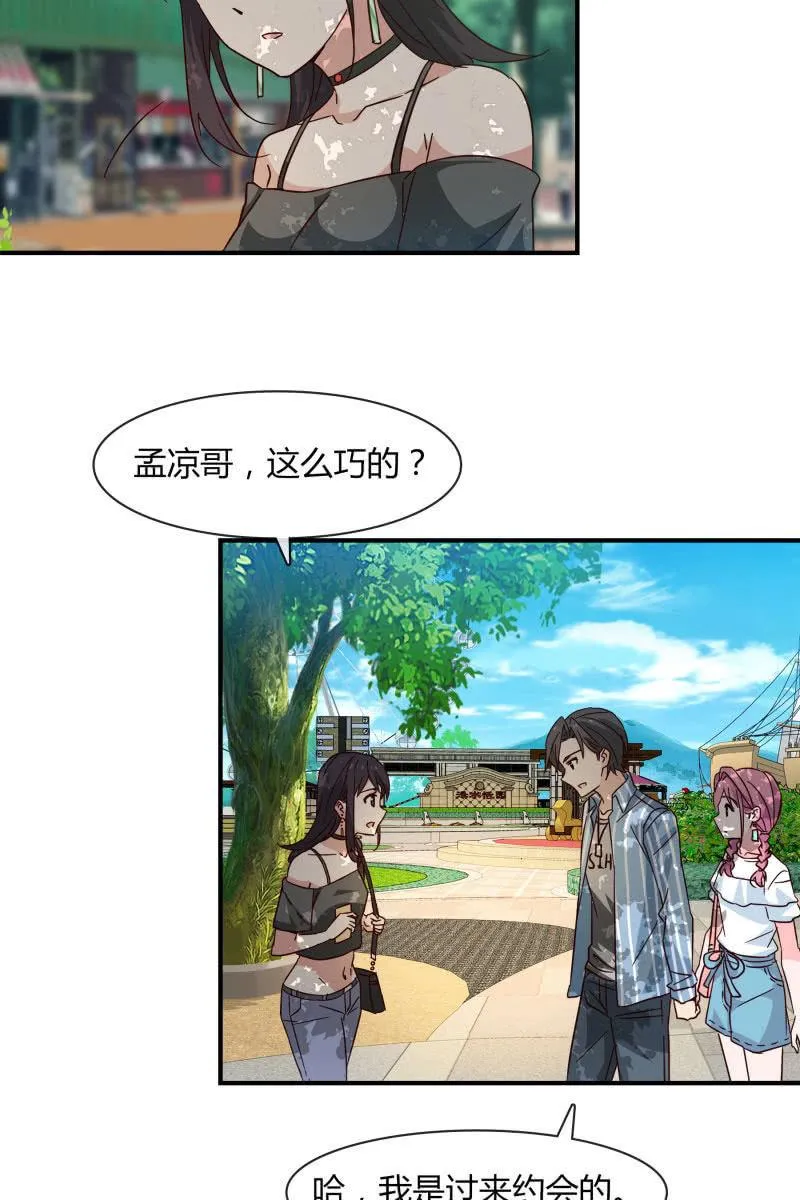 游乐园 第11页