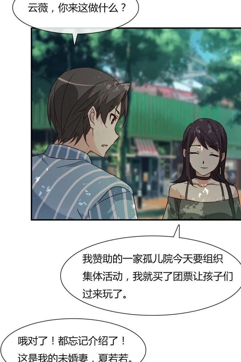 游乐园 第15页