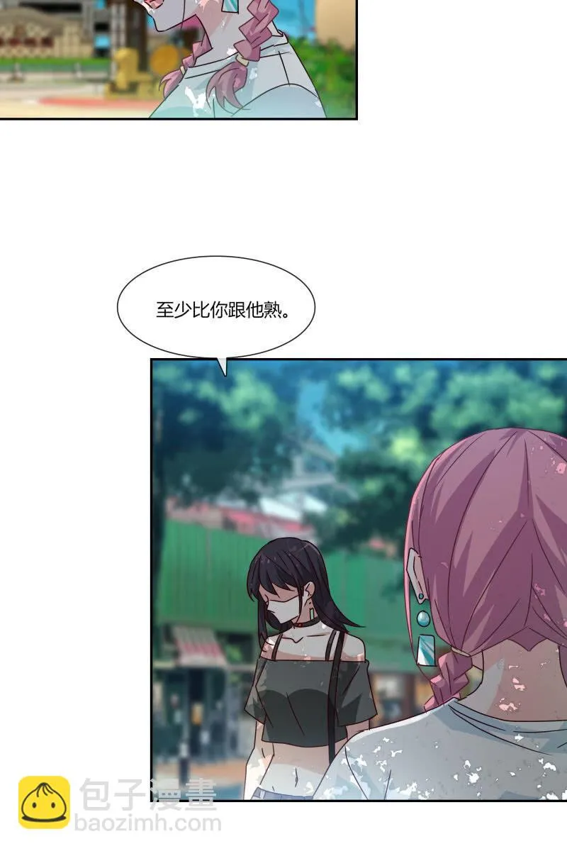 走着瞧 第8页