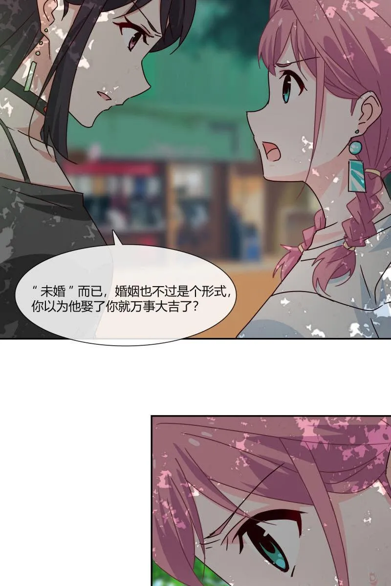 走着瞧 第12页