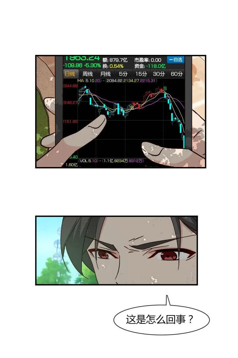 突如其来 第30页