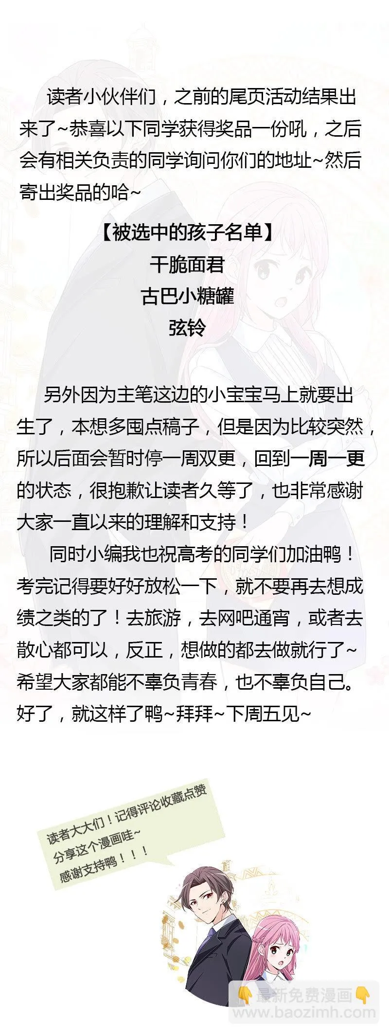 高考的同学加油~ 第28页