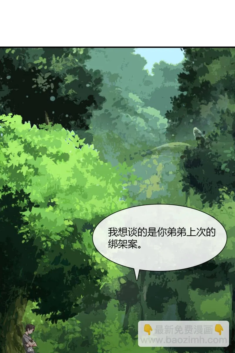 案子 第2页