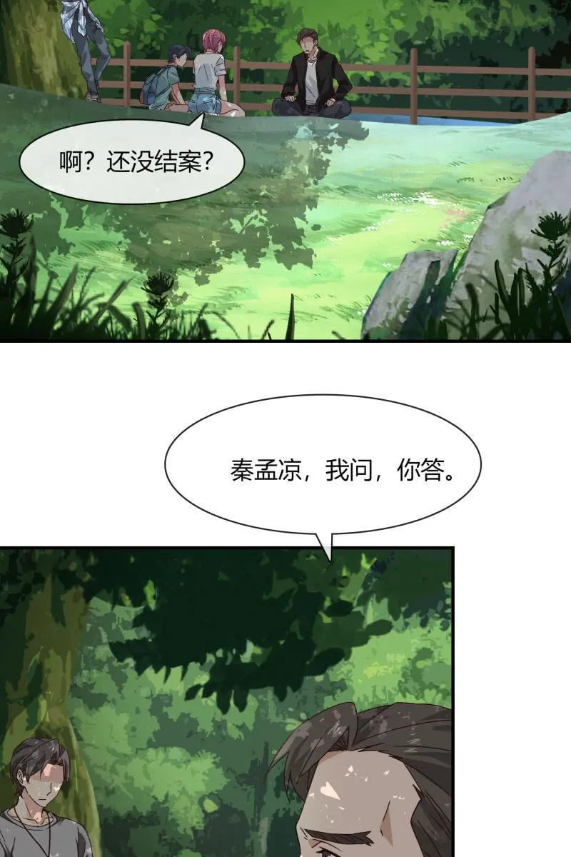 案子 第3页