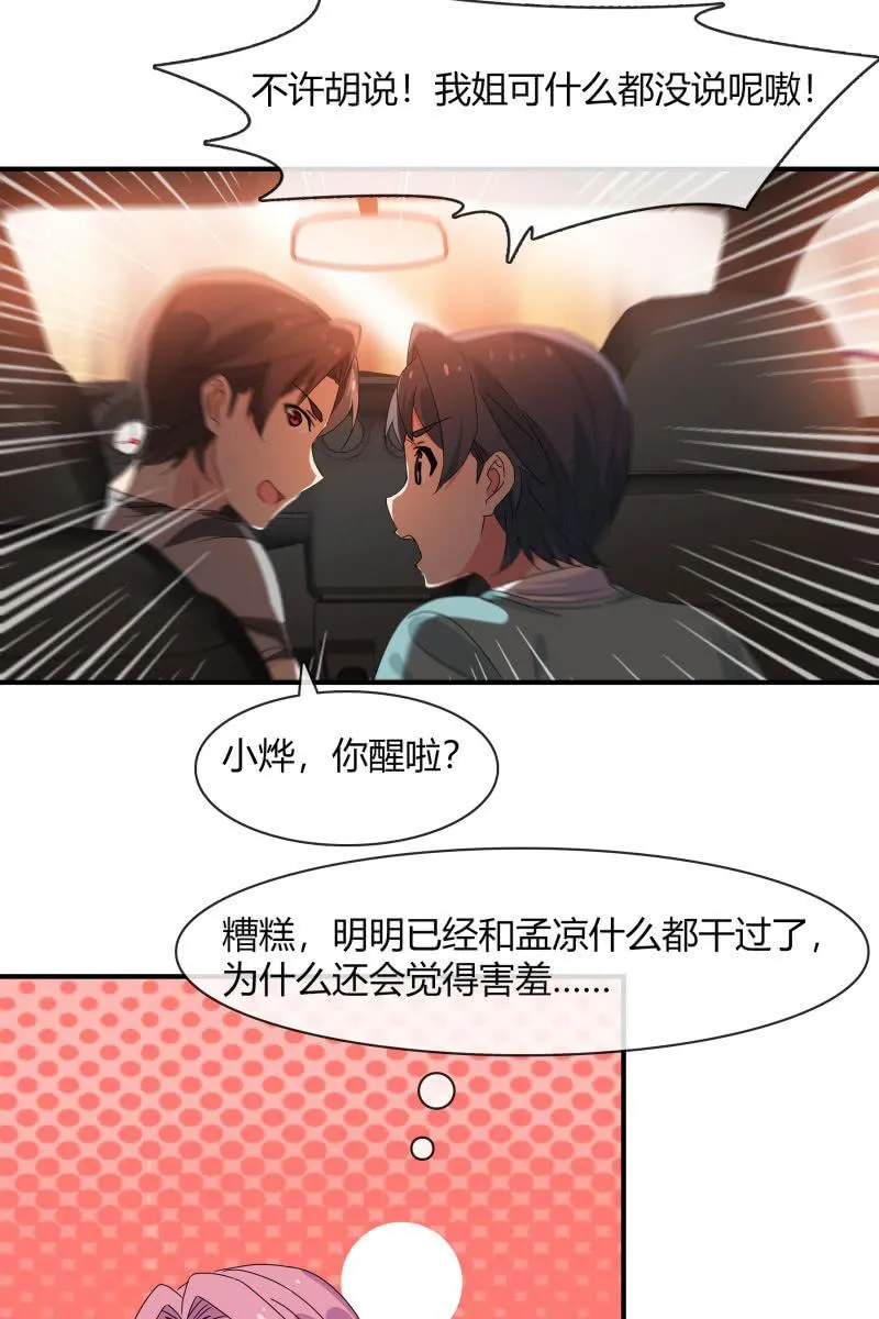 案子 第26页