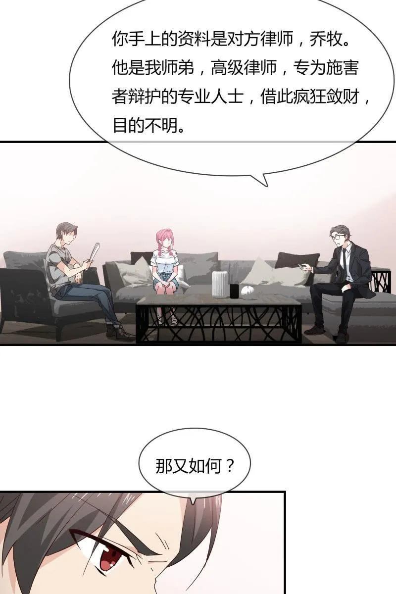我会照顾你的 第23页