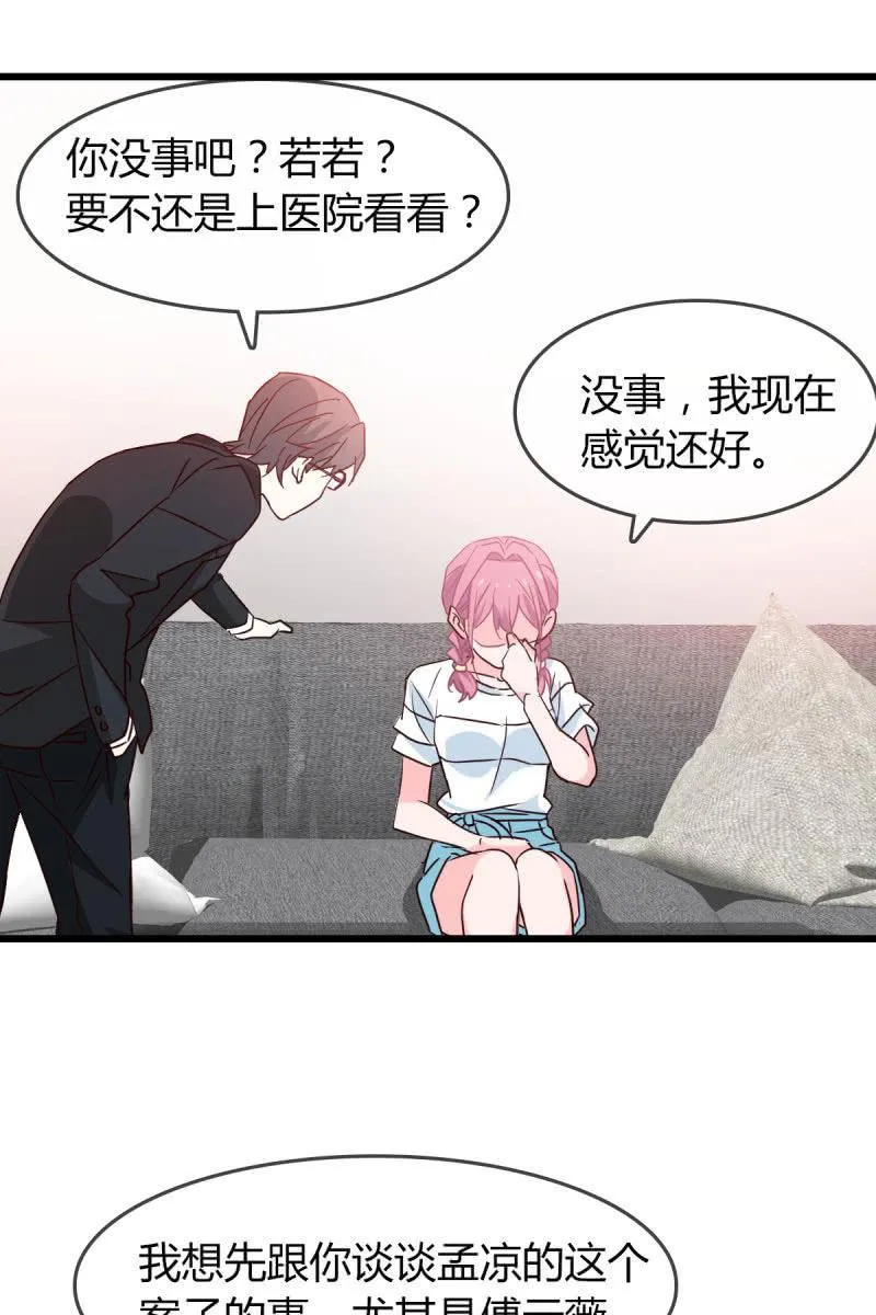 卷土重来 第4页