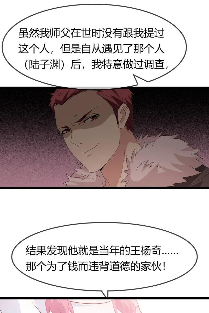恋爱的酸臭味 第23页
