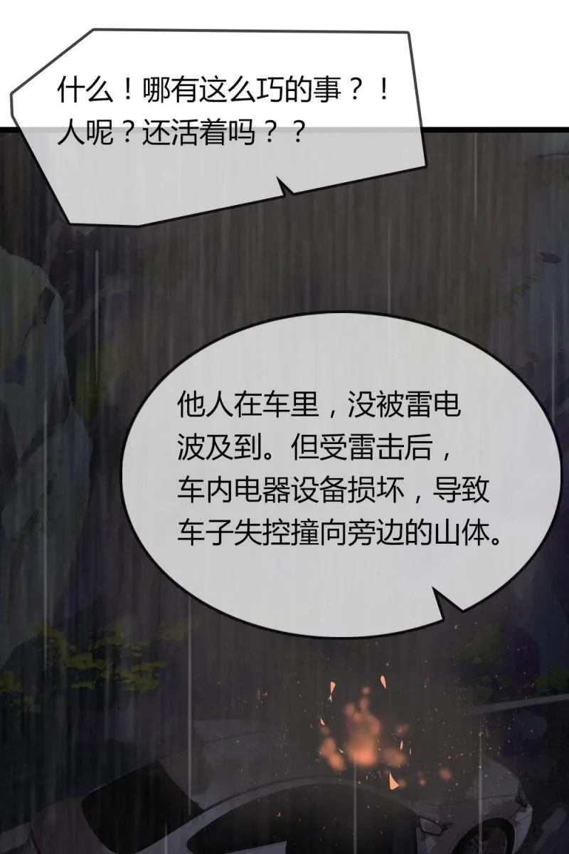 又起风波 第18页