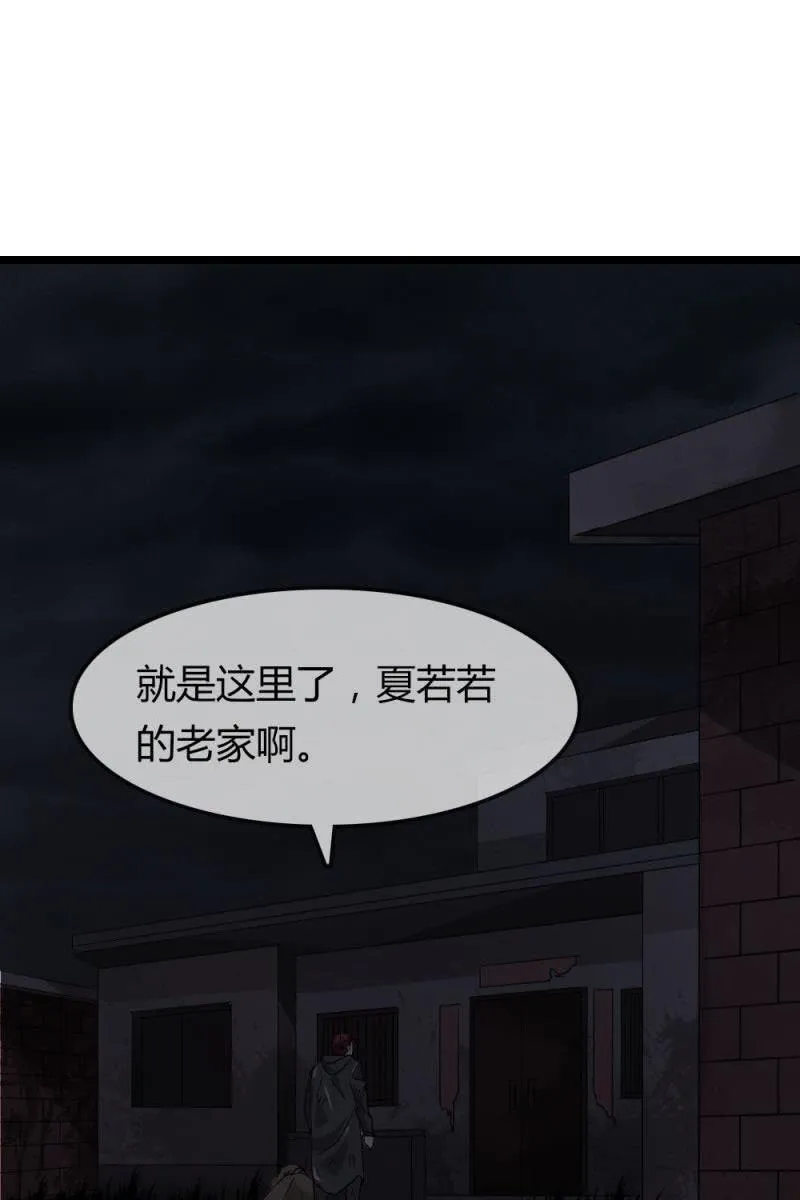 不得好死 第22页