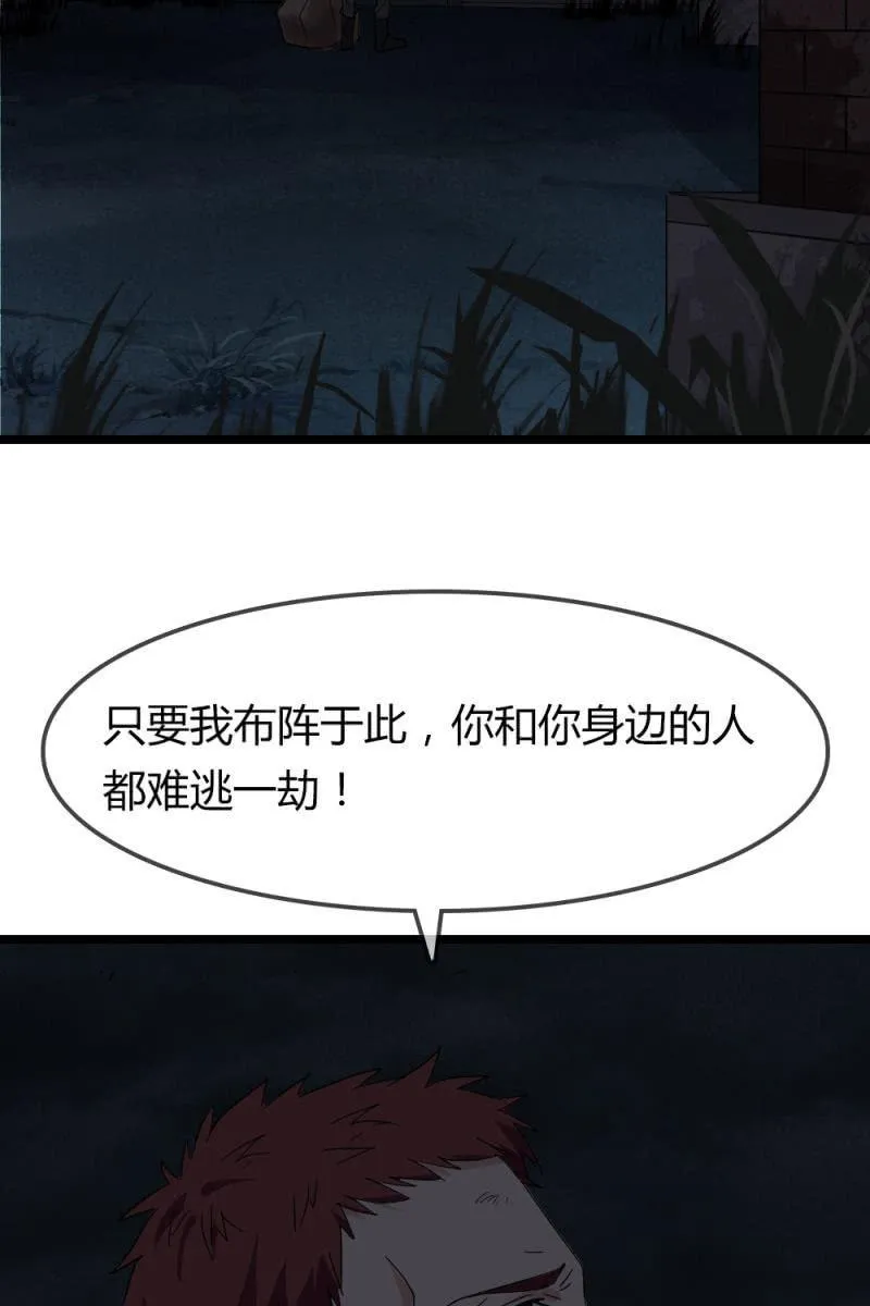 不得好死 第23页