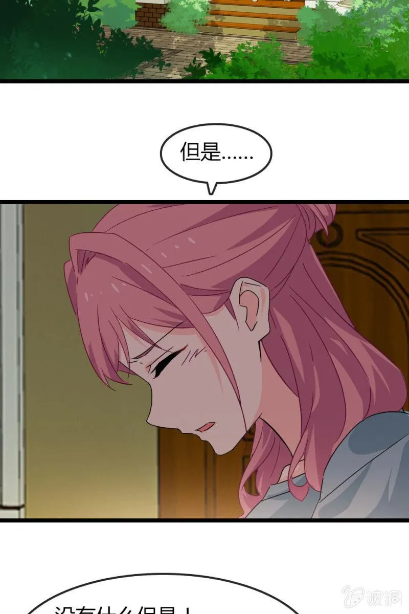 我不会放弃希望，还有你 第13页