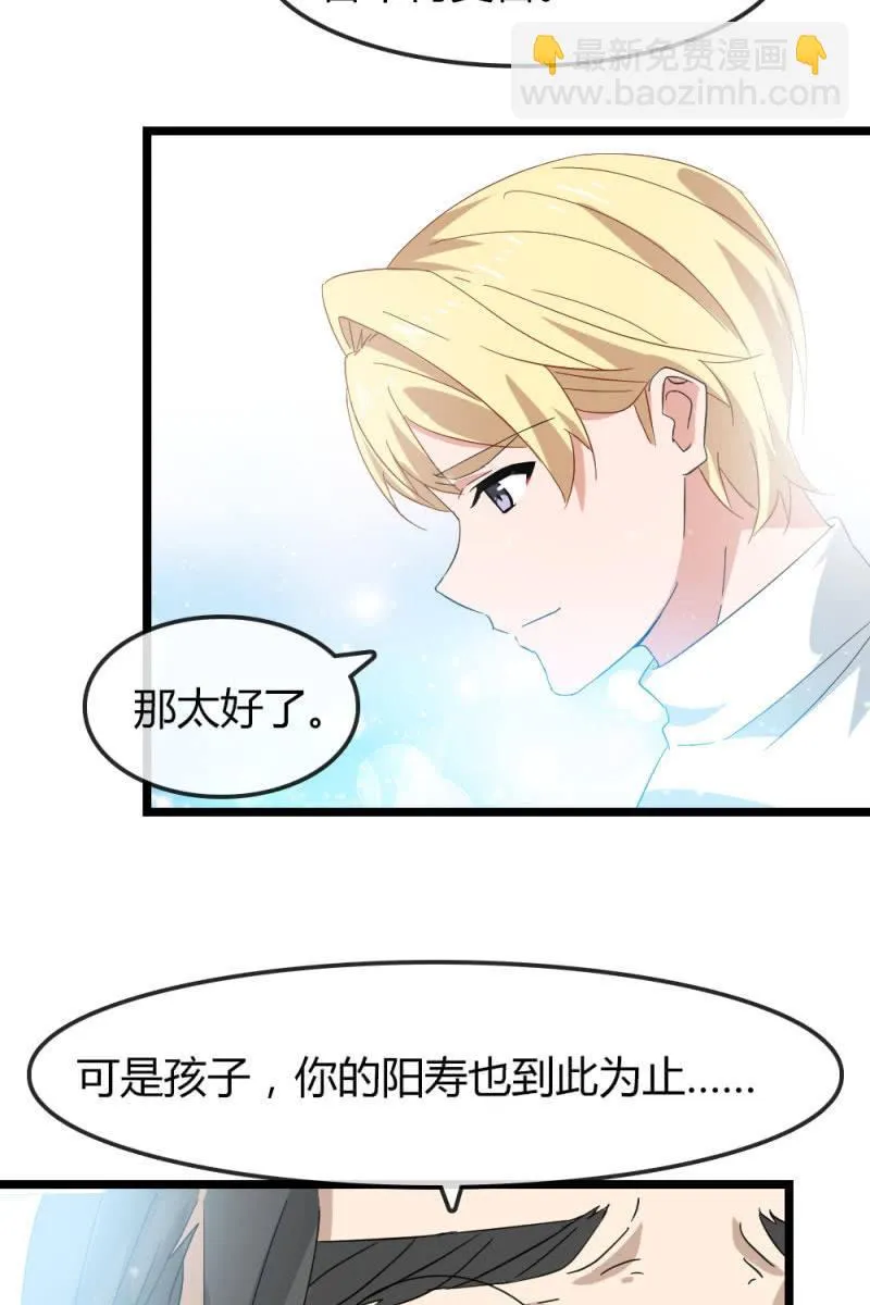 我不会放弃希望，还有你 第26页